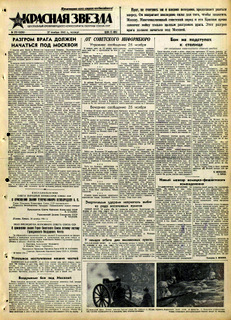 141-gazeta-krasnaya-zvezda279-27-11-1941_1